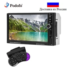 Podofo Universal Car Multimedia Radio 7″ HD Touch Screen 2 din Car MP4 MP5 Player Support FM Bluetooth TF Card Rear View Camera