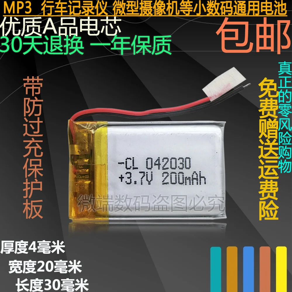 Литиевая батарея MP3 3 7 в полимерная Универсальная зарядка 402030 e line EX4 основпосылка
