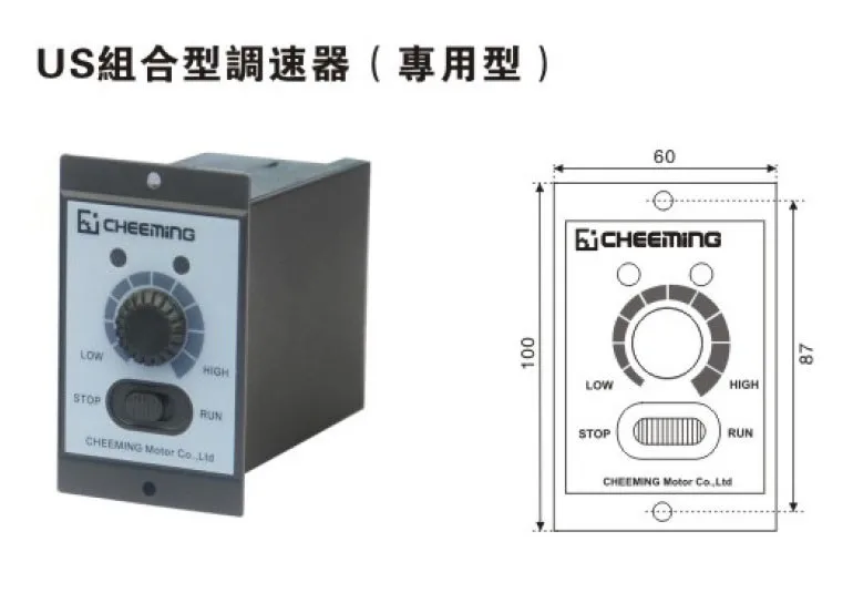 US Speed controller