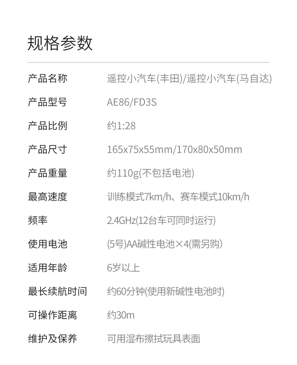 11Xiaomi Mijia Drift Racing Car Intelligent Control High Low Speed Switching 2.4G Receiver Model Car Remote Control 6 road cones