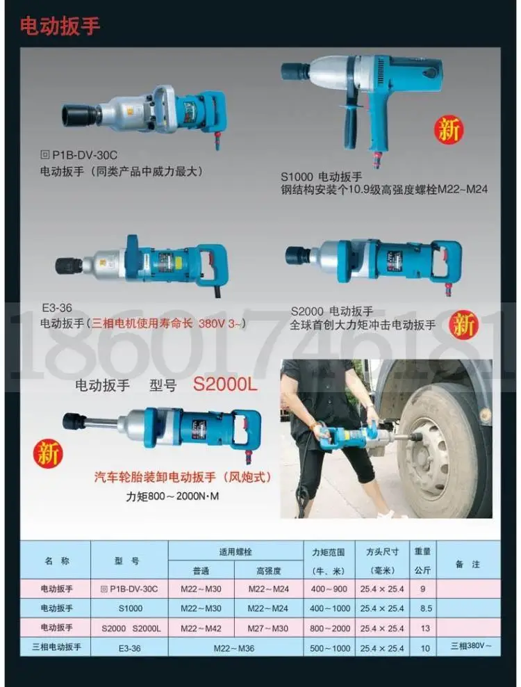 DV-32C/36C/30C/S1000/S2000L/E3-36L Электрический ветровой пистолет ударный ключ с высоким крутящим моментом