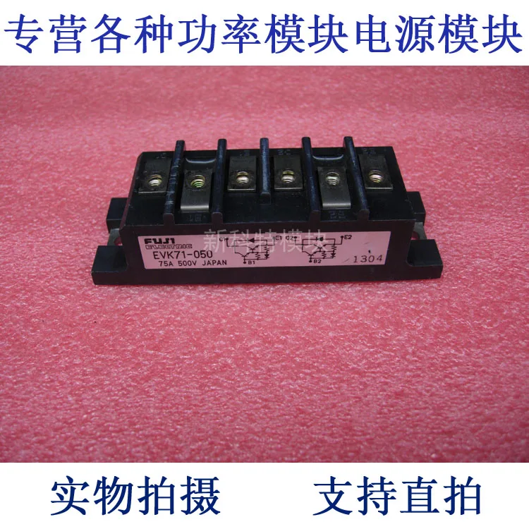 

EVK71-050 75A500V 2-элементный модуль Darlington