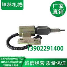 Современный R130 экскаватор выключите переключатель, 12 V 3991167 SA-4941-12 выключите переключатель \ двигатель