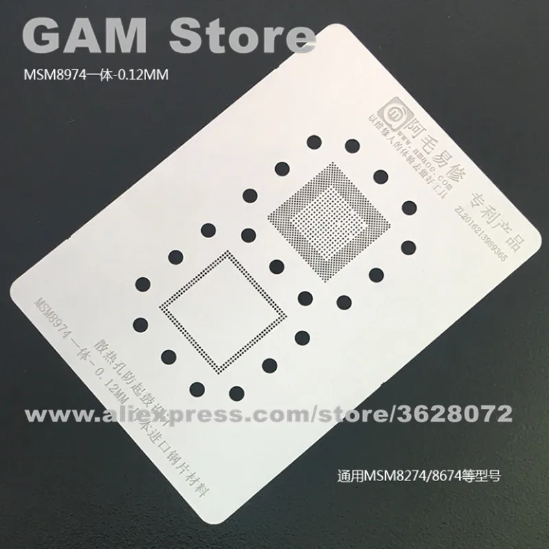 Для MSM8974 CPU RAM BGA трафарет MSM8274 8674 реболлинг шпильки шаблон прямого нагрева 0 12 мм
