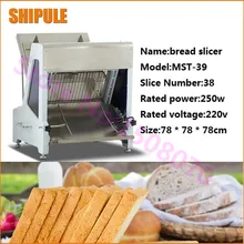 Shipule 39 штук Хлеборезка машина/электрическая буханка хлеба резки/нержавеющая сталь коммерческий нарезки хлеба