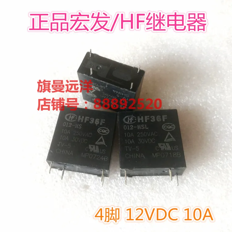 HF36F 012-HSL 12VDC 12V DC12V 10A 4-контактный | Обустройство дома