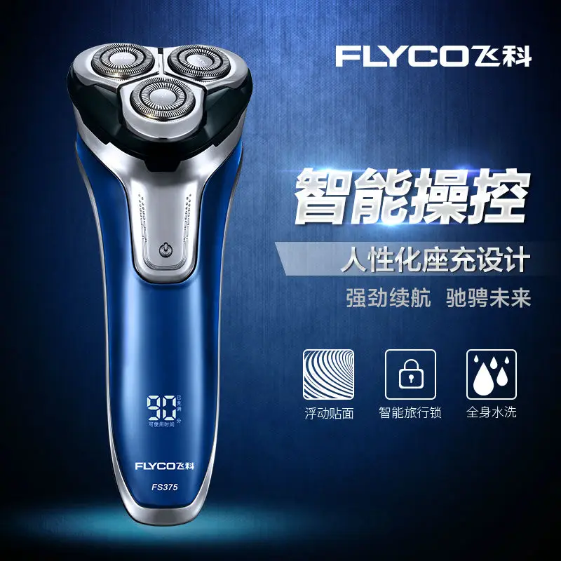 Бритва flyco fs375 Мужская 110 В 220 1 час зарядки|electric razor|men shavermans shaver 110v |