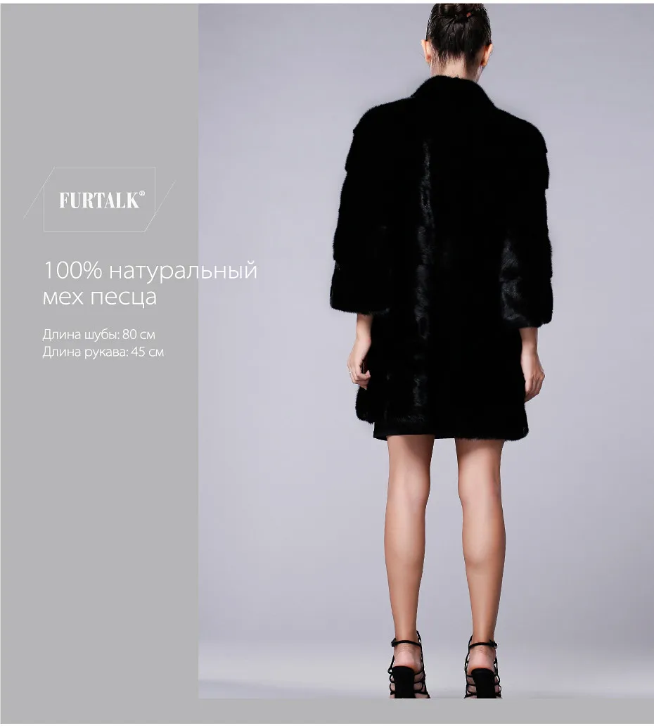 FURTALK Высокое качество Реальных Природных Норки Пальто для Женщин Зиму Норковая Шуба Меховая Куртка