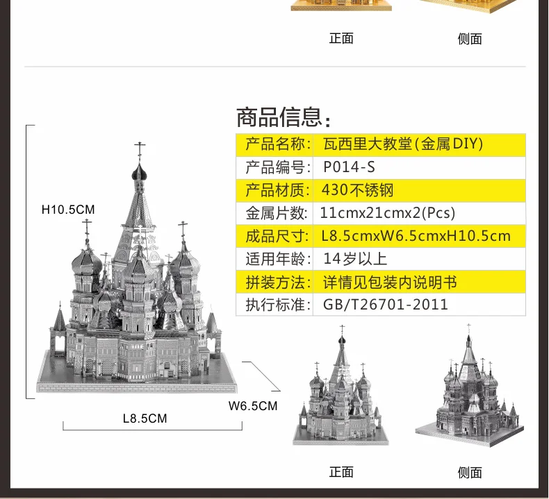 Piececool ST Basils Соборная Строительная Архитектура DIY 3D металлическая головоломка Сборная модель наборы игрушки для детей и взрослых подарок