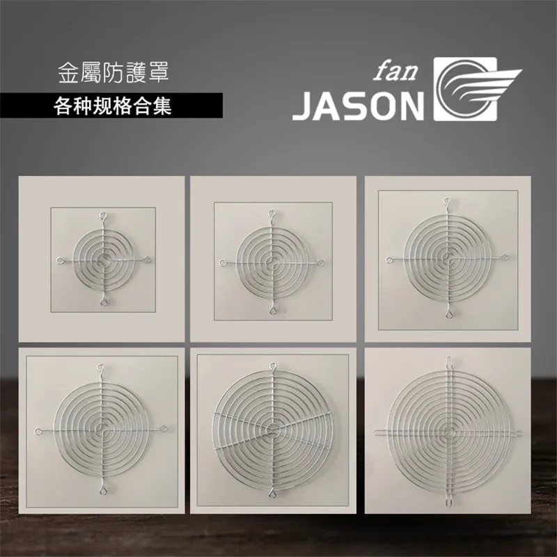 

Metal Finger Guard+Fan Grill (LP2209)
