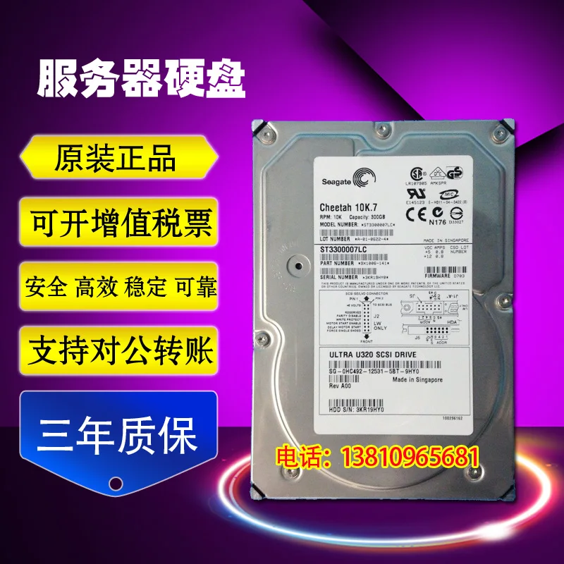 

6600 2650 2600 4600 Hard Disk 300G 10K SCSI 80 Pin 3.5 ST3300007LC