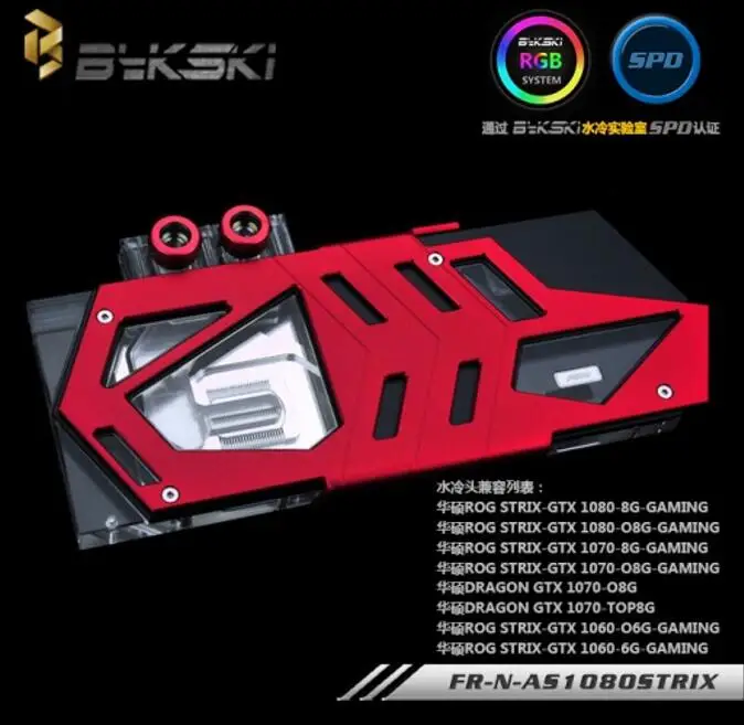 Bykski FR N AS1080STRIX полное покрытие графическая карта блок водяного охлаждения с