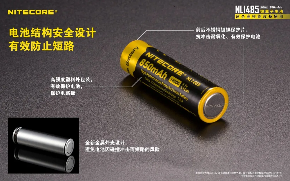 1 или 2 шт Nitecore NL1485 14500 30A 3,7 V 850mAh 3.15Wh высокая производительность дренажа, защищенная литий-ионная аккумуляторная батарея