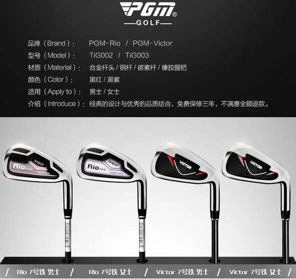Новинка года! PGM подлинный TiG003 VICTOR golf clubs 7 Железный и Стальной для мужчин и женщин потребуется начать обучение бар