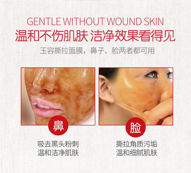 Отклейте Blackhead маска для лица глубокого очищения срывая Маска очищающая жидкость для снятия акне и черных точек маска для лица Уход за кожей