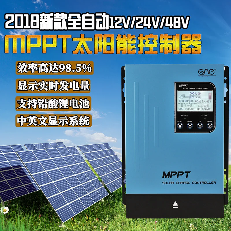 MPPT Солнечный контроллер 12V24V48V литиевая батарея 30A50A60A фотоэлектрическая зарядка генерация энергии передачи данных