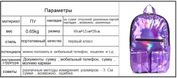 Женская школьная блестящая лазерная сумка, серебряные голограммы, школьные сумки для девочек-подростков, голограмма, рюкзак для школьников