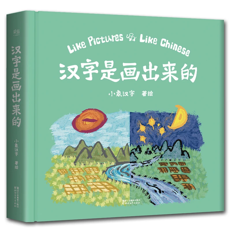 

Chinese Characters Are Painted Learn Chinese Book Early Childhood Education Baby Enlightenment Book