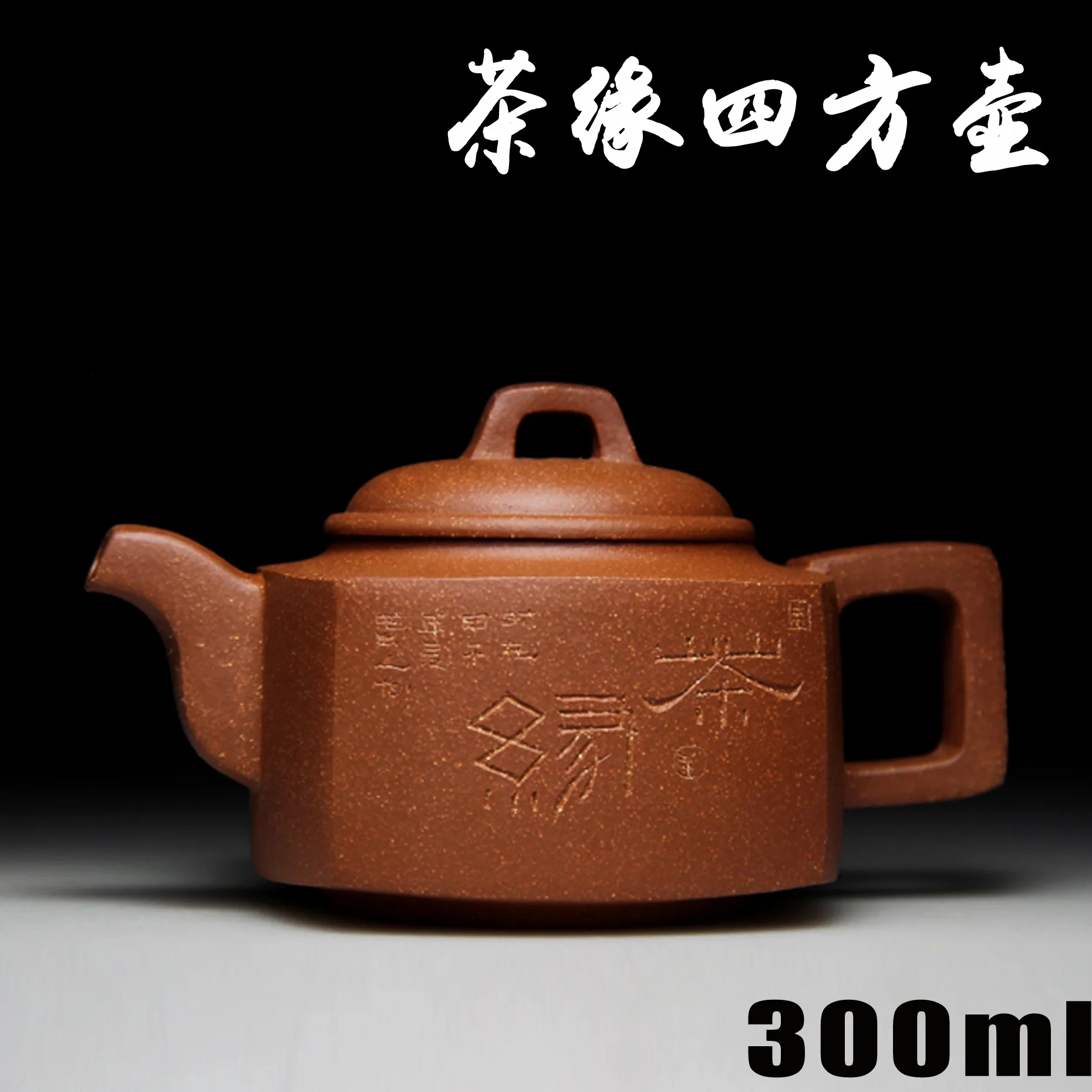 

Authentic Yixing Zisha masters handmade teapot ore slope mud tea wholesale and retail 529 square pot