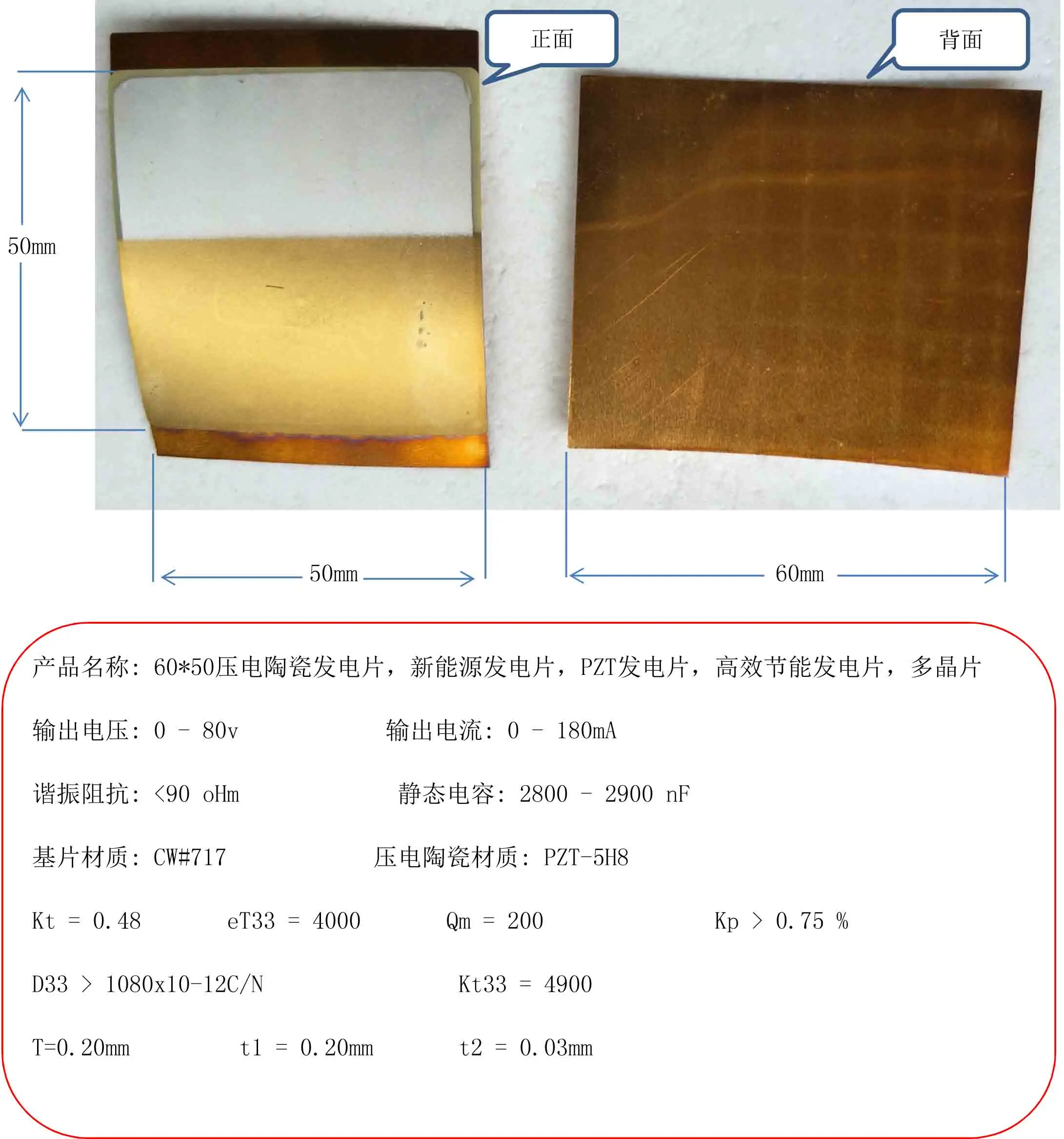 

60*50 Piezoelectric Ceramics, New Energy PZT Power Generation, High-efficiency and Energy-saving Power Generation Films