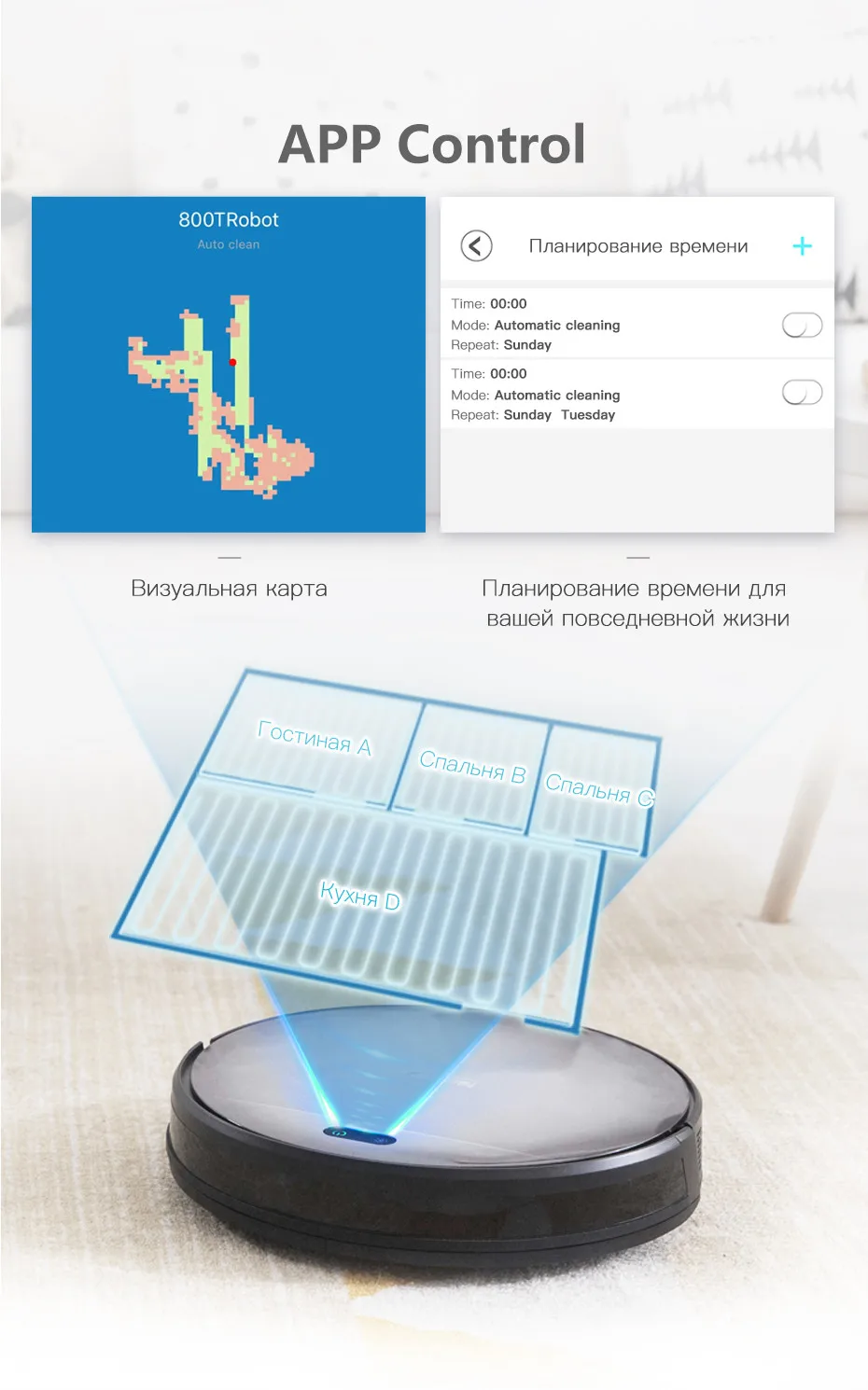 Proscenic 800 т Робот пылесос Мощный всасывающий большая мусорная корзина с приложением управления для жесткого пола домашних животных волос пылесос