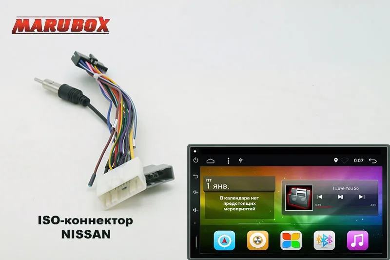 Marubox M705R16, автомобильный мультимедийный плеер, 2din, " четырехъядерный Android 6,0 ram 1 Гб rom 16 ГБ, gps, автомобильный стерео радио Bluetooth без DVD - Цвет: ISO FOR NISSAN