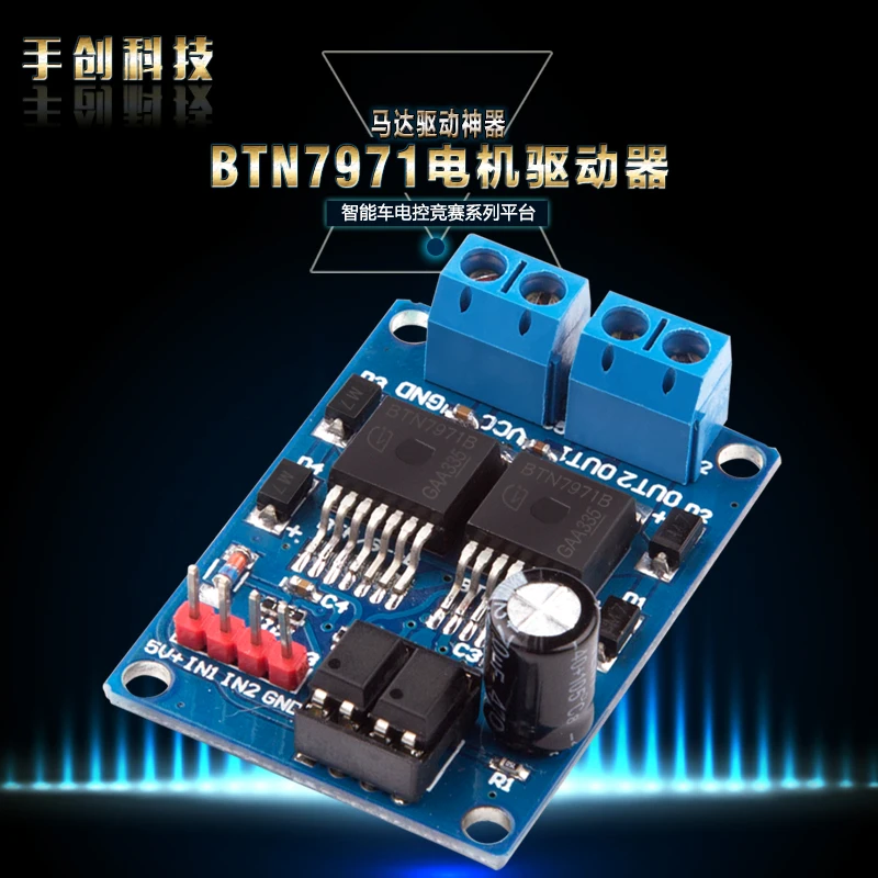 

Btn7971b motor drive module intelligent vehicle robot competition isolation protection