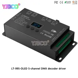 Светодио дный драйвер 995-O светодио дный 5-канал декодер DMX для RGB/RGBW светодио дный ленты лампы DC12-24V 6A * 5CH Max 30A выход