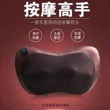 Автомобильный пресс Подушка моторный массажер шейных позвонков домашний инфракрасный нагрев разминающая подушка для массажа на спине