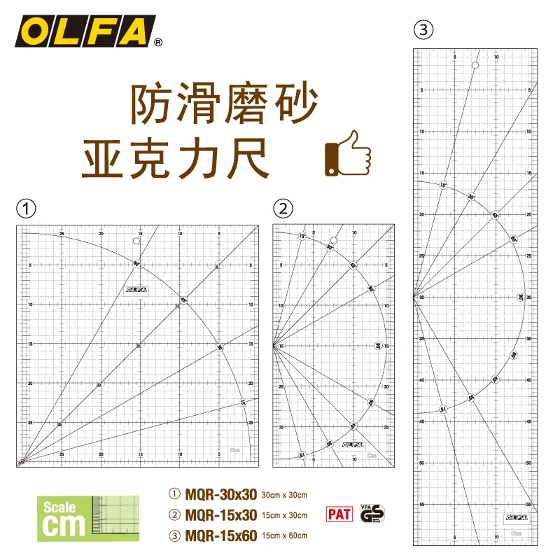 OLFA MQR линейка Зубофрезерный резак совпадающая линейка масштабная маркировка акриловая шкала MQR-30CMX30CM/MQR-15CMX60CM/MQR-15CMX30CM