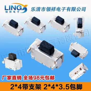 

|2*4*3.5 Lingxiang tact switch button switch switch small side key pin 2x4 package