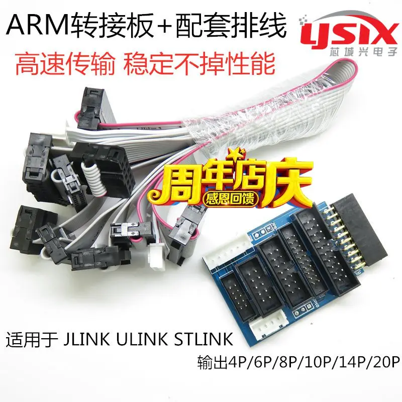 

JLINK Adapter Board Supports JTAG SWD Arm STM32 JLINK V8 V9 ULINK STLINK