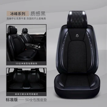 

Universal Fit Auto Seat Cover Cushion Pad Black Front and Rear Ice Silk Good Quality Cover Full Surrounded