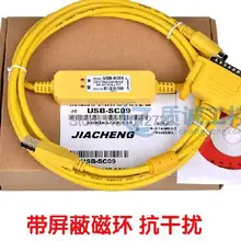 USB-SC09 Кабель для программирования FX& A ПЛК серии, usb sc09 Поддержка WIN7 Универсальный FX/FX1S/FX1N/FX2N серии Свет