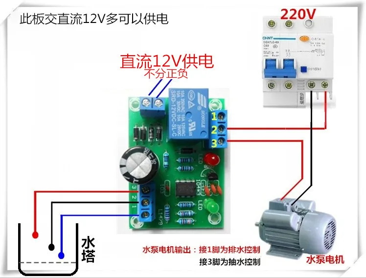 12 В постоянного тока переключатель уровня воды Датчик управления Лер резервуар для воды автоматический насос реле дренаж защита плата управления