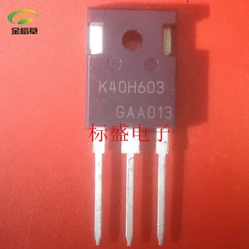 

Free shipping 50pcs/lot K40H603 IKW40N60H3 TO-247 600V 40A new original