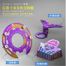Motorcycle Decorative Tank Cover Color Creative Personalized Parts Stainless Steel cb 190 Multifunctional Bracket Free Shipping