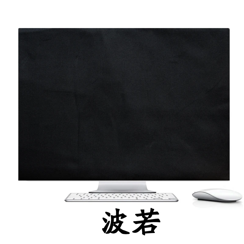 HANDMADE100+ for imac 21.6 inch computer Dust cover simple black