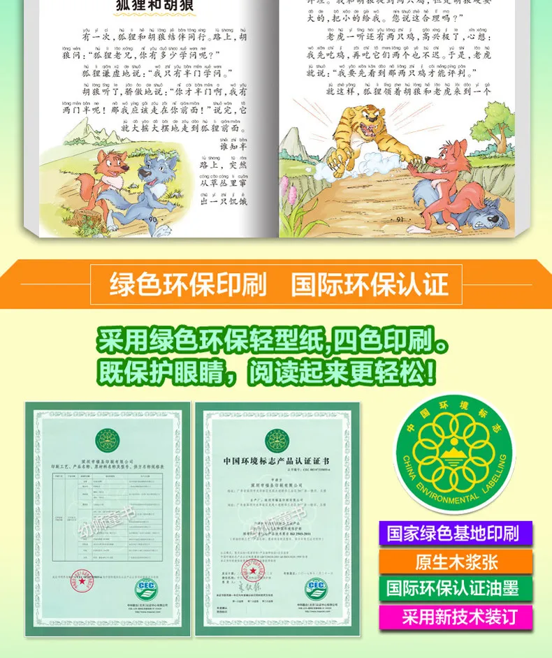 4 шт./компл. Китайский классический рассказ, книги: маленькая история, которая влияет на жизни вашего ребенка студентов внеклассного чтения