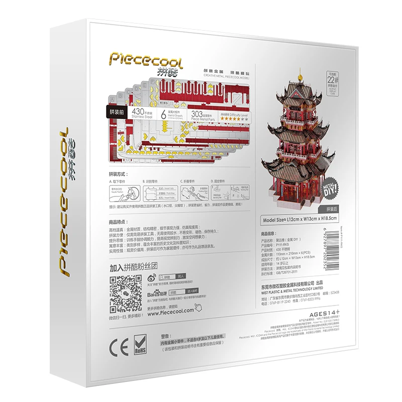Детская головоломка Piececool JUYUAN игрушка в виде башни 3D металлическая модель для
