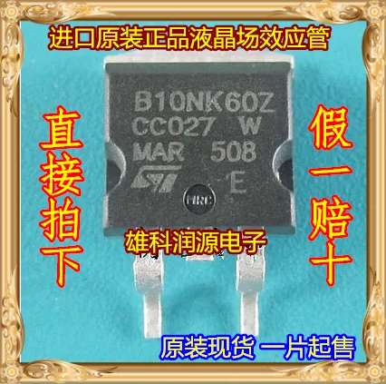 

5 шт./лот B10NK60Z STB10NK60Z TO-263