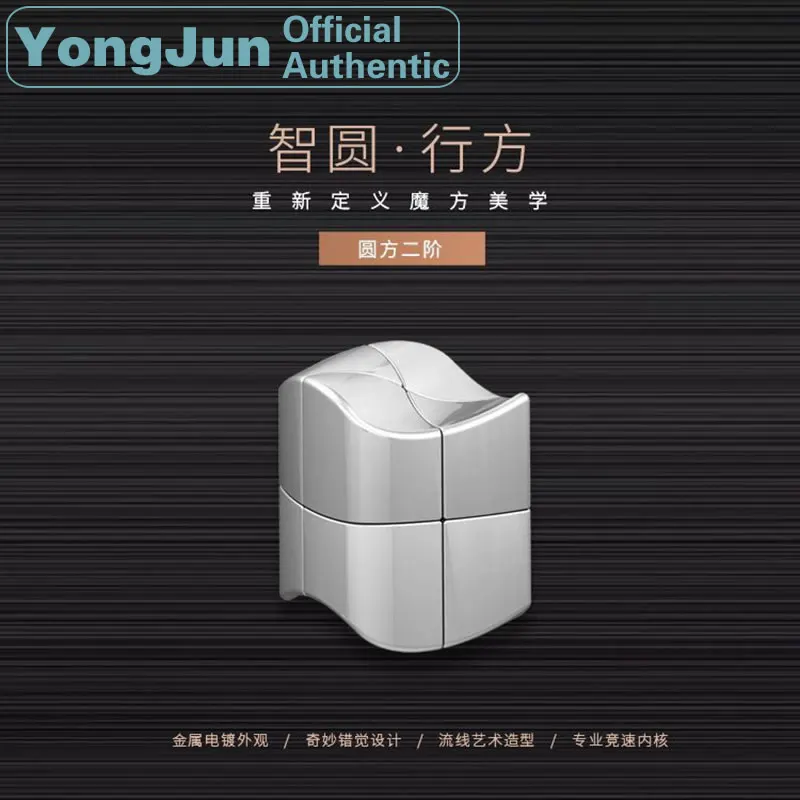 

YongJun YuanFang 2x2x2 Magic Cube YJ 2x2 Professional Neo Speed Puzzle Antistress Fidget Educational Toys For Children