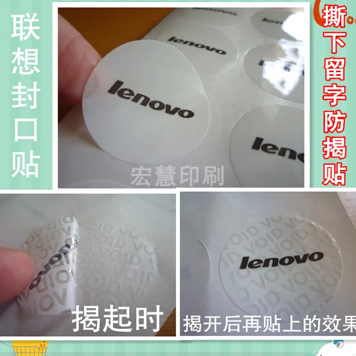 

4cmX4cm 100PCS Associative notebook sealing box label seal anti-counterfeit sealing strip sealing machine standard original