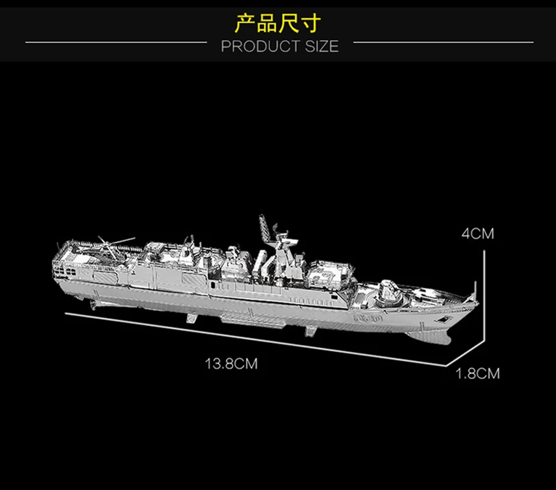 2 шт. комплект наньюань 3D металлические головоломки Тип 056 Corvette Берк Class Destroyer DIY лазерная резка собрать игрушки головоломки Desktop украшения