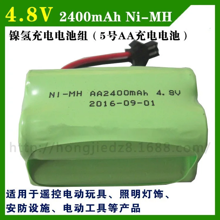 4.8V 2400mAh Remote Control toy electric lighting security