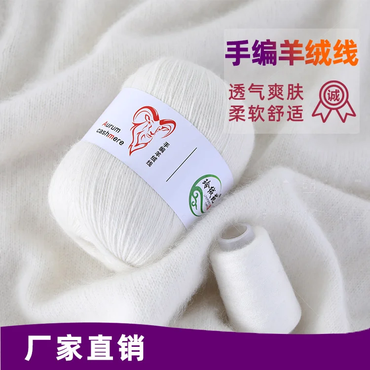 

Linrongyuan Cashmere Yarn Handwoven Medium Cashmere Wool Yarn Wool Tulle Scarf Yarn