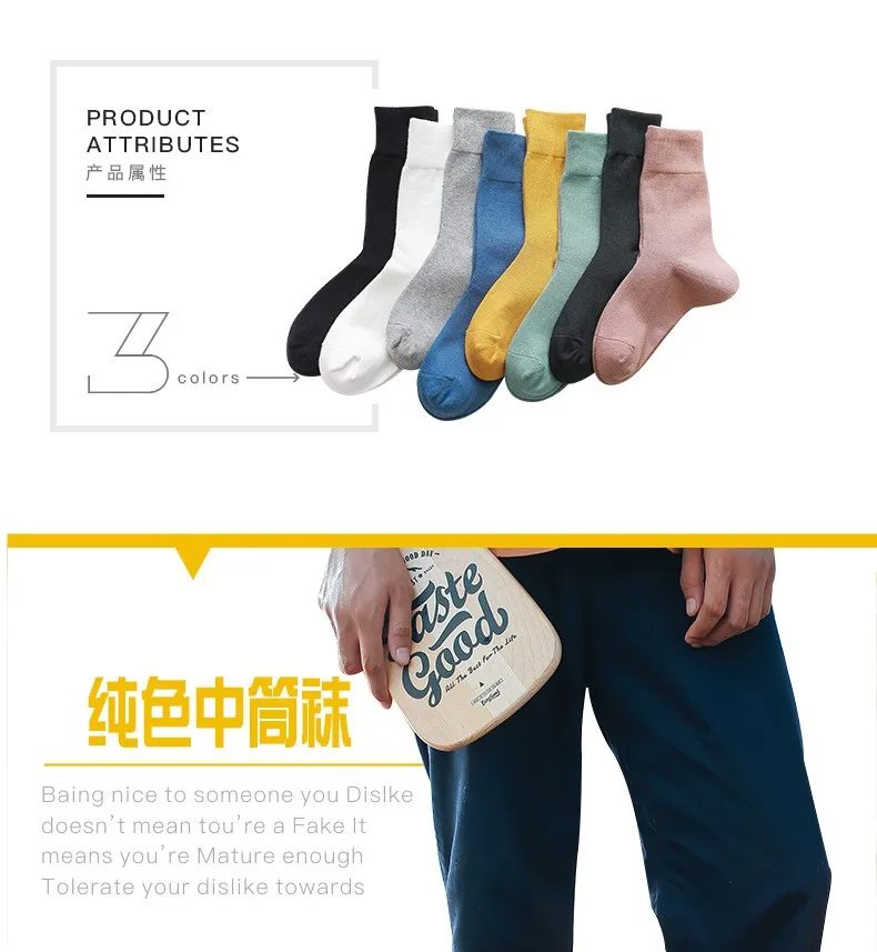 Карамельный цвет Для мужчин однотонный Цвет чулки тенденции моды Для мужчин носки осень-зима Повседневное хлопковые носки