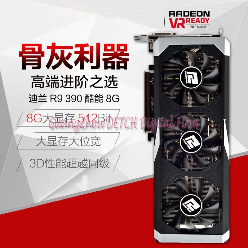  R9 390 cool to 8G 2560SP / 512 -bit games graphics card 