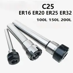 C25 ER16 ER20 ER25 ER32 100L 150L 200L CNC удлиненный держатель инструмента, высокоточный Зажимной патрон удлинитель гравировальной машины, токарный