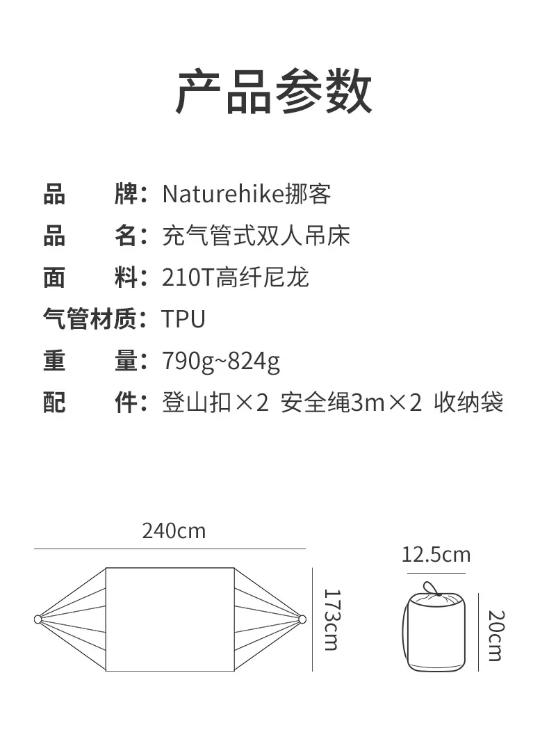 NatureHike открытый Крытый надувной трубчатый гамак спальный тент одиночный двойной подвесной тент общежитии подвесное кресло